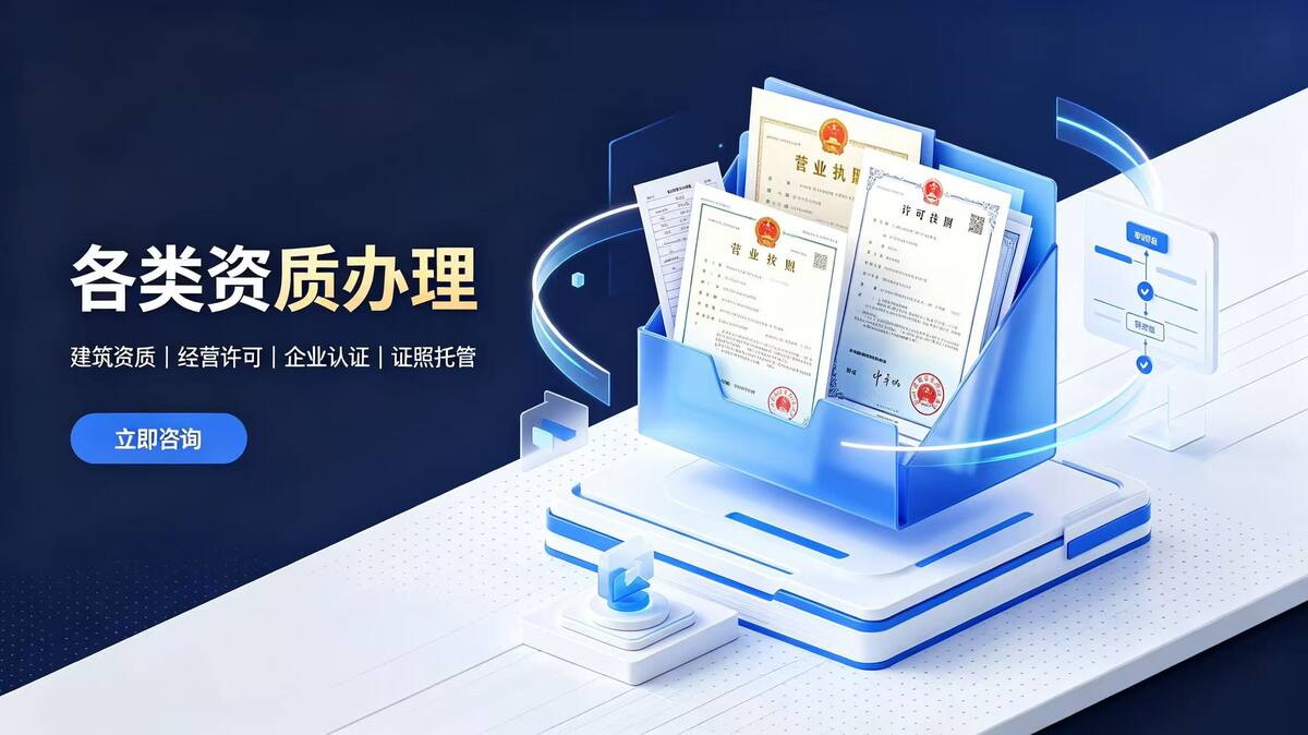 其它资质列表