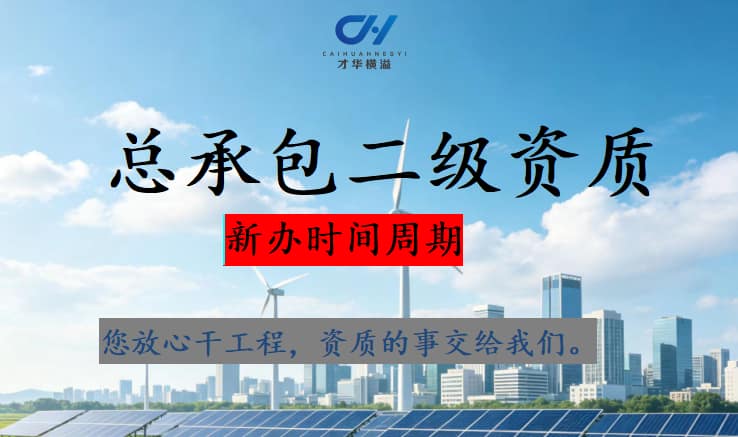 建筑市政资质可以直接办二级吗